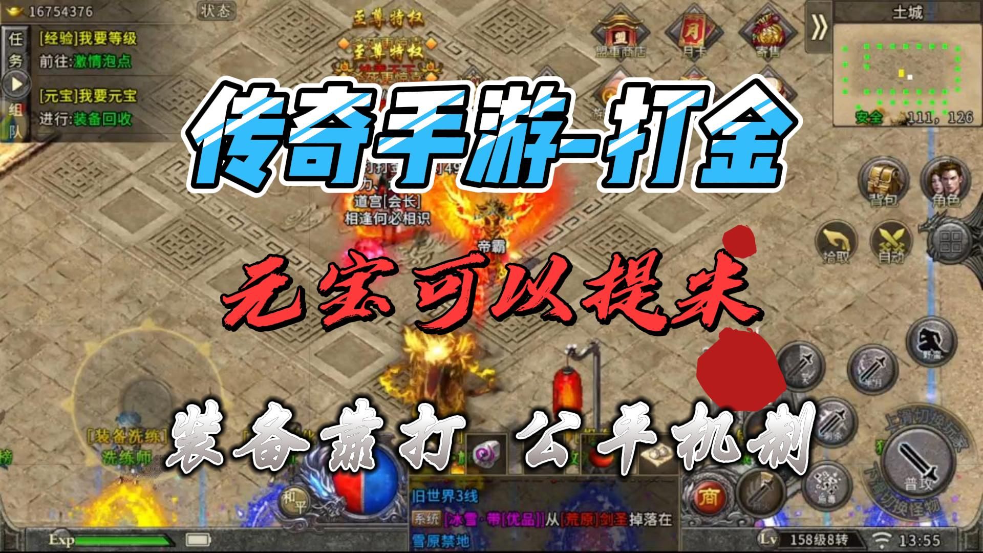 冰雪传奇世界boss全开荒干货攻略