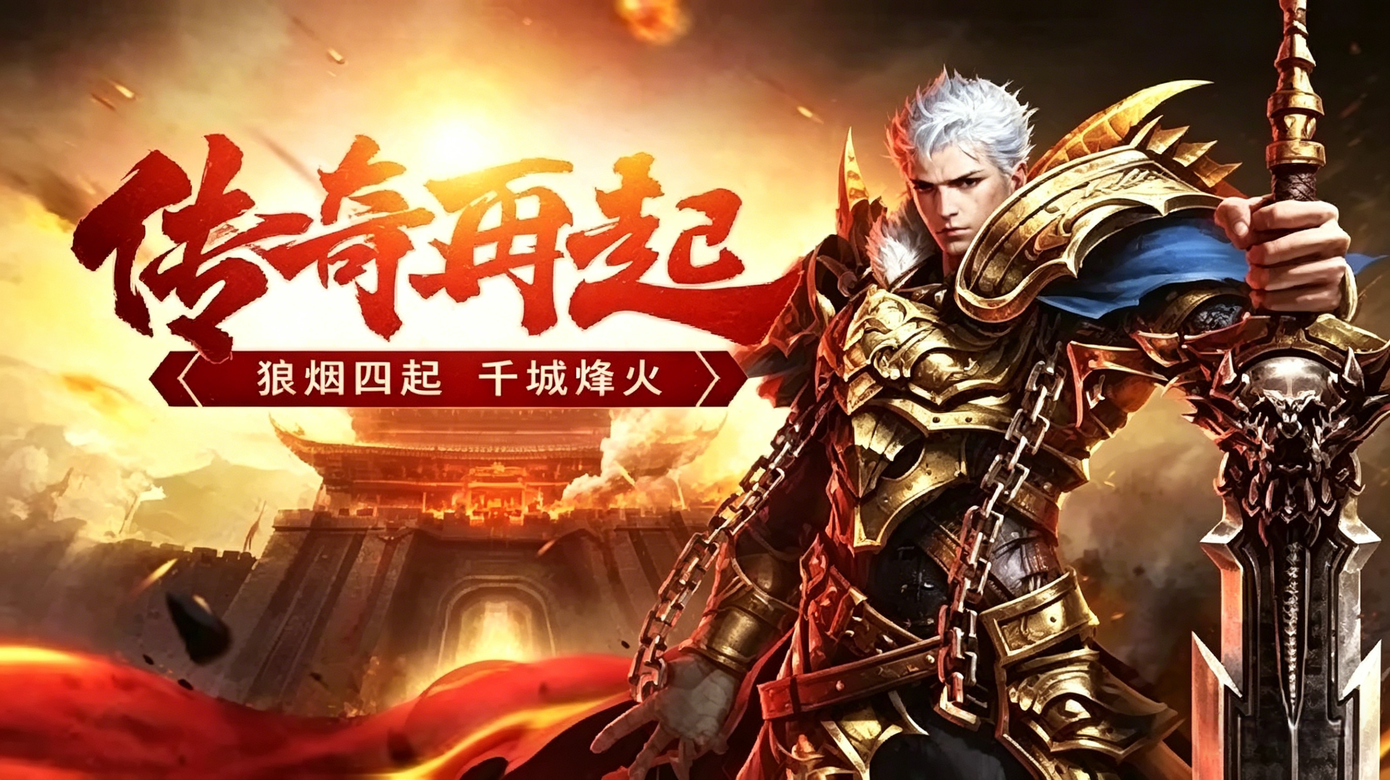 冰雪传奇高爆版开荒到毕业全流程干货攻略
