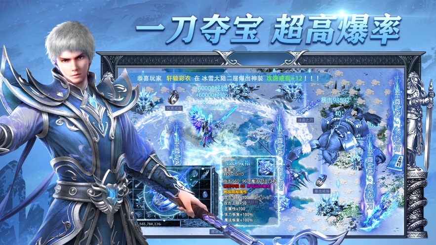 冰雪传奇电脑版零氪开荒全攻略
