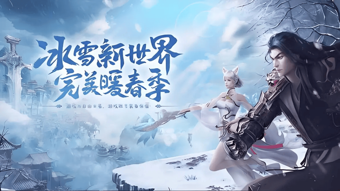 冰雪传奇战士技能实用开荒攻略