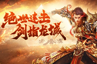 冰雪传奇寄售行摆摊技巧，物资卖出更高价格